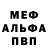 Первитин пудра Weedy Vlogs