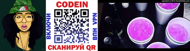 Кодеин напиток Lean (лин)  Светлый 
