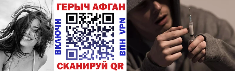дарнет шоп  Светлый  Героин афганец 