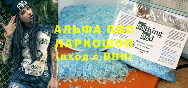 ALPHA PVP Белокуриха