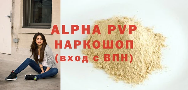 ALPHA PVP Белокуриха