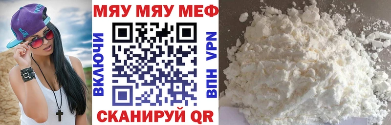 как найти наркотики  Светлый  МЯУ-МЯУ мяу мяу 