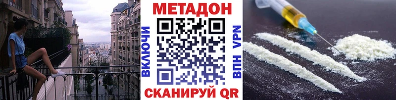 Метадон VHQ  ОМГ ОМГ как войти  Светлый 